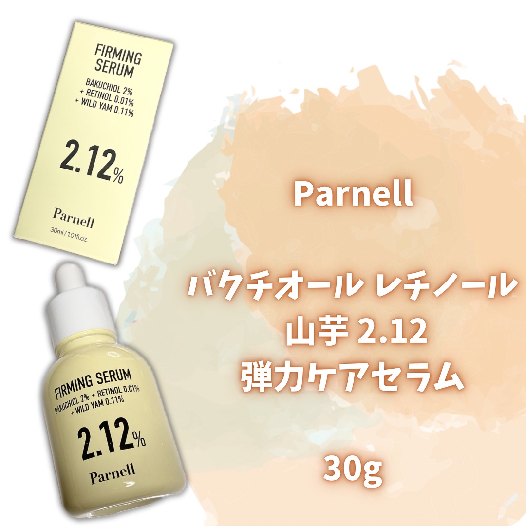 バクチオール レチノール 山芋 2.12 弾力ケア セラム/parnell/美容液を使ったクチコミ（3枚目）