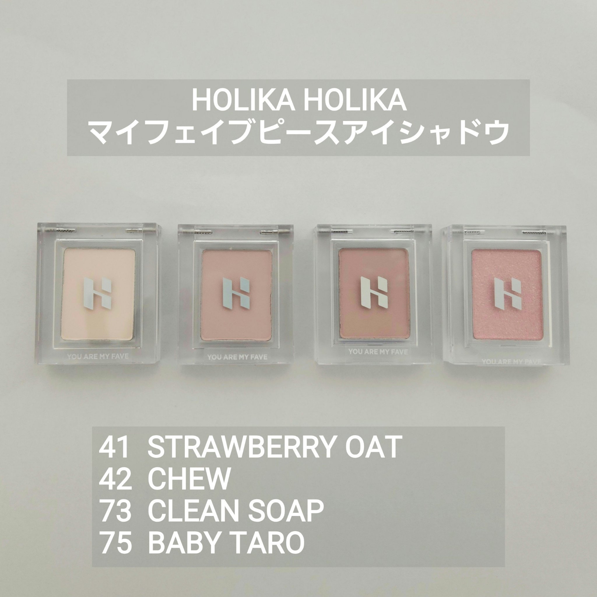 マイフェイブピースアイシャドウ/HOLIKA HOLIKA/単色アイシャドウを使ったクチコミ（1枚目）