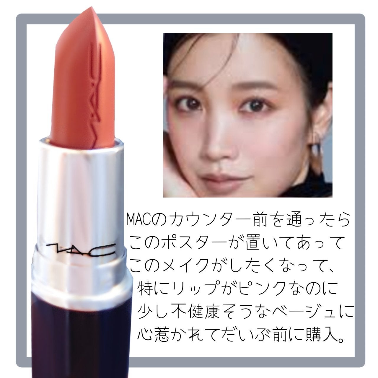 ラスターガラス リップスティック/M・A・C/口紅を使ったクチコミ(2枚目)