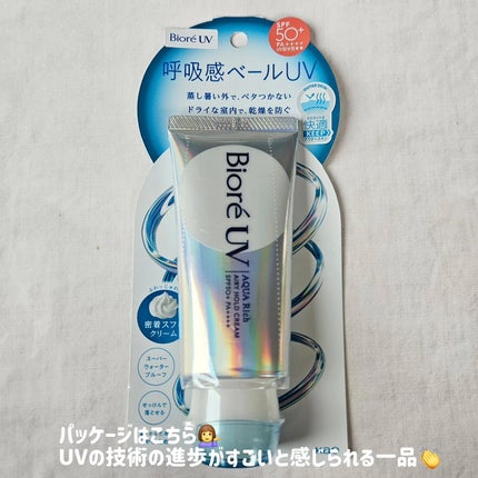 アクアリッチ エアリーホールドクリーム(呼吸感ベールUV)/ビオレ/日焼け止めクリームを使ったクチコミ(4枚目)