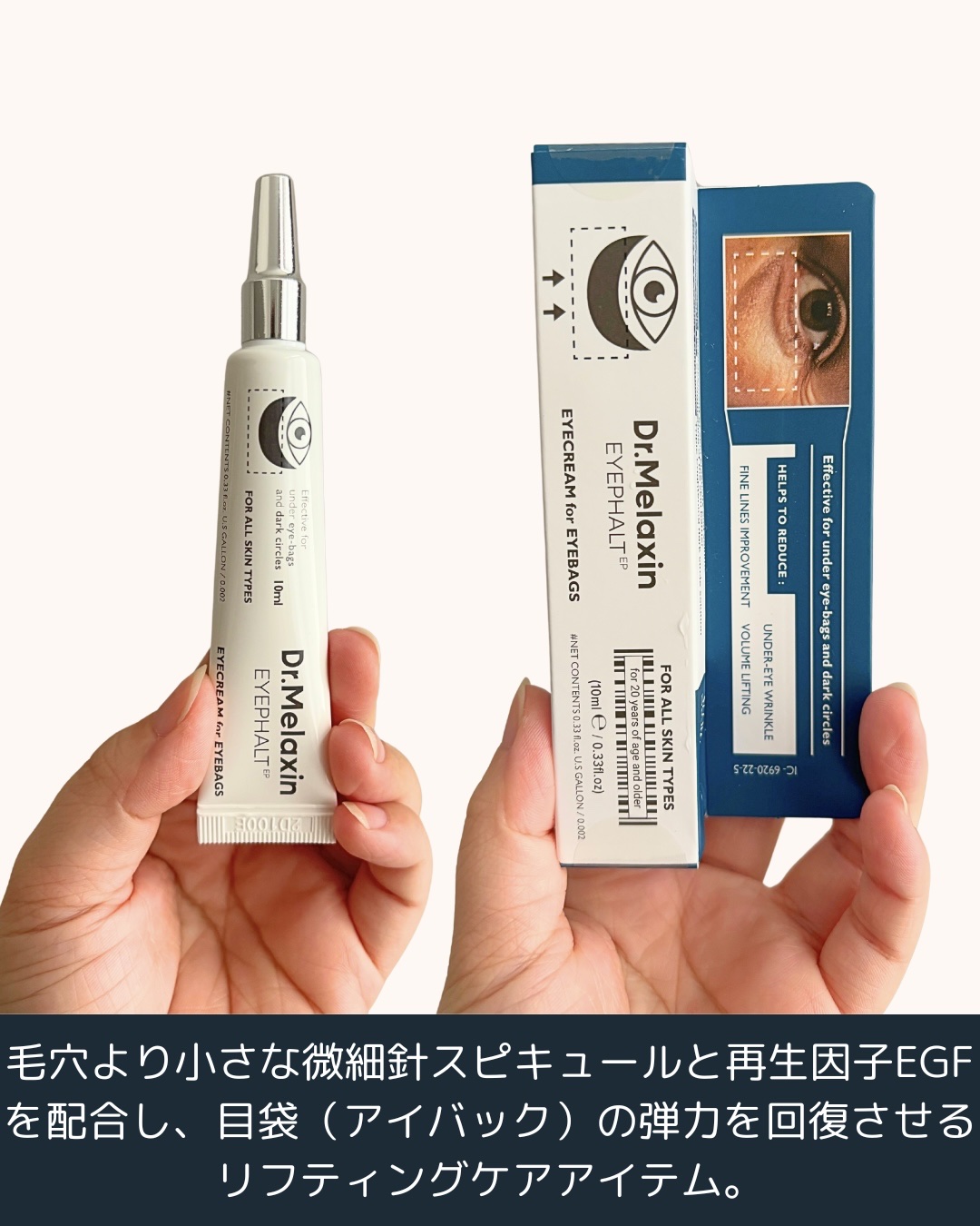 Dr.Melaxin アイファルト アイバック クリーム　2個セット 楽天市場】【Dr.Melaxin 公式販売店】◤GIFT2種付き◢ドクターメ