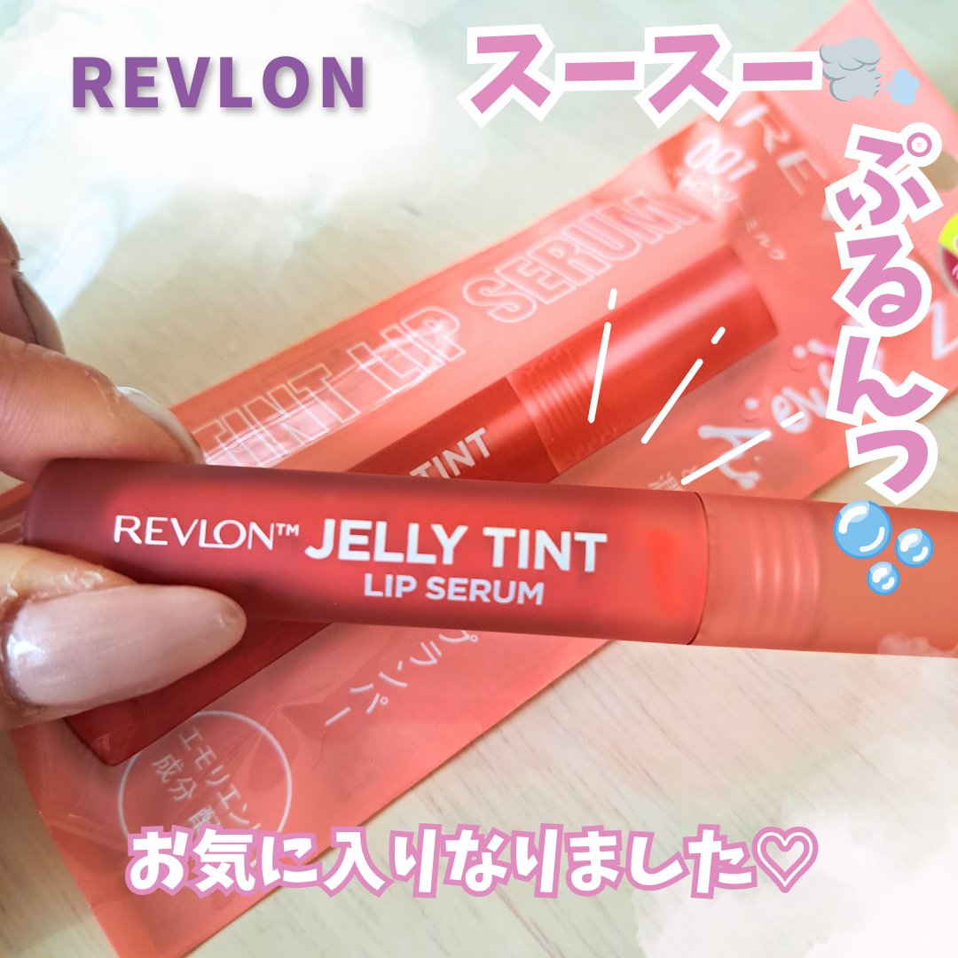 レブロン ジェリー ティント リップ セラム/REVLON/リップティントを使ったクチコミ（1枚目）