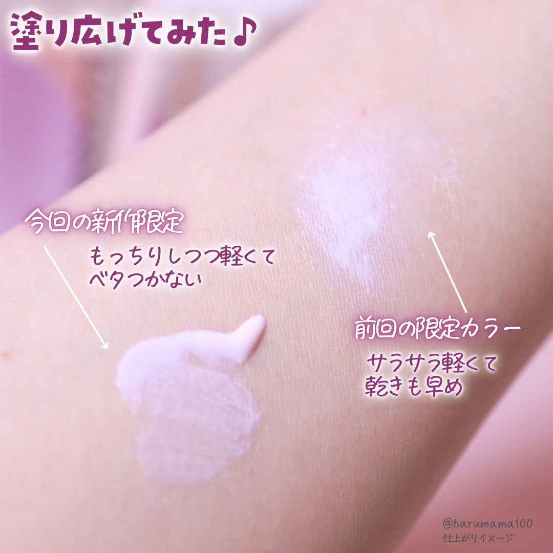 皮脂テカリ防止下地/CEZANNE/化粧下地を使ったクチコミ(4枚目)