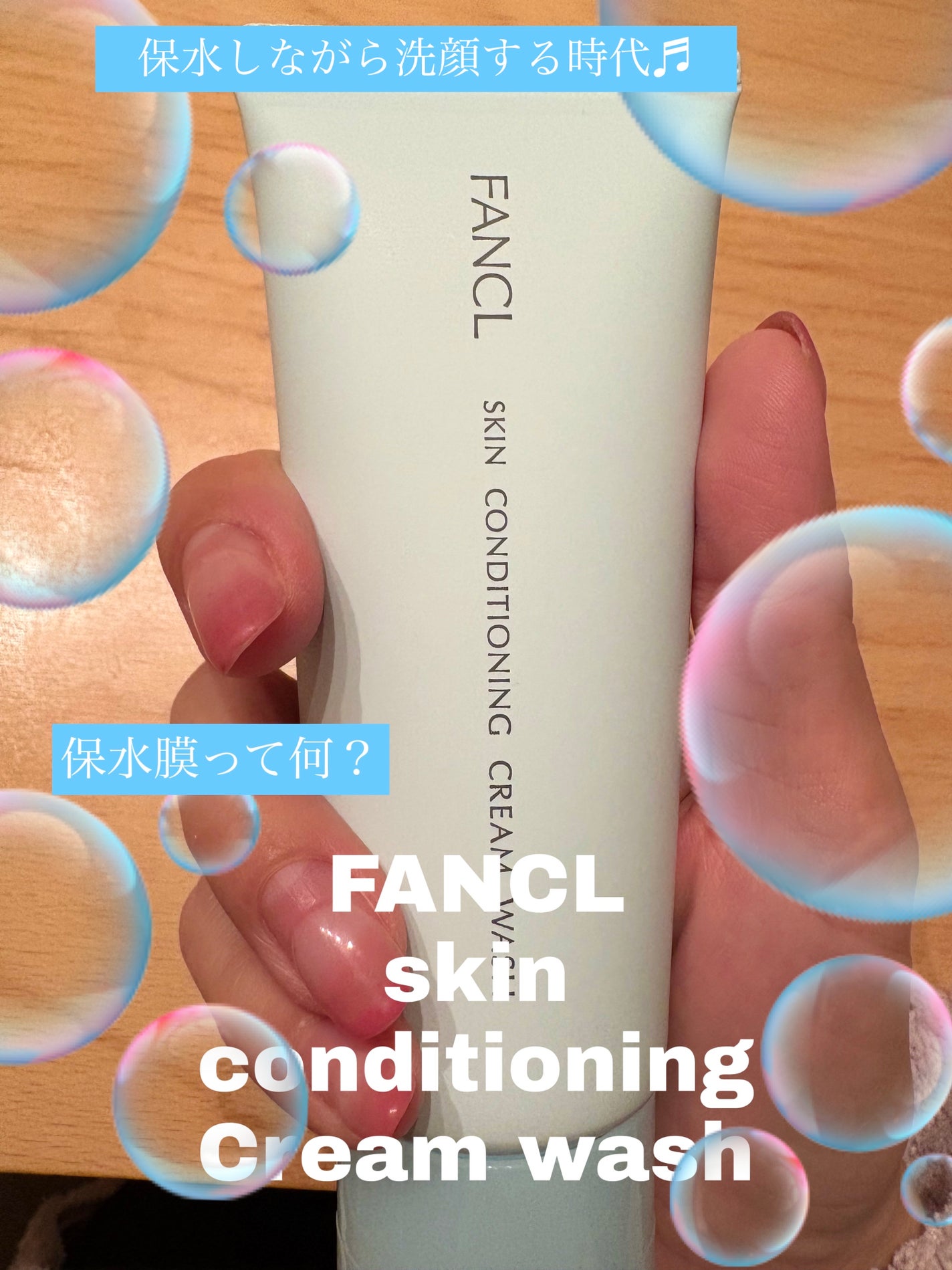 スキンコンディショニング洗顔/ファンケル/洗顔フォームを使ったクチコミ(1枚目)
