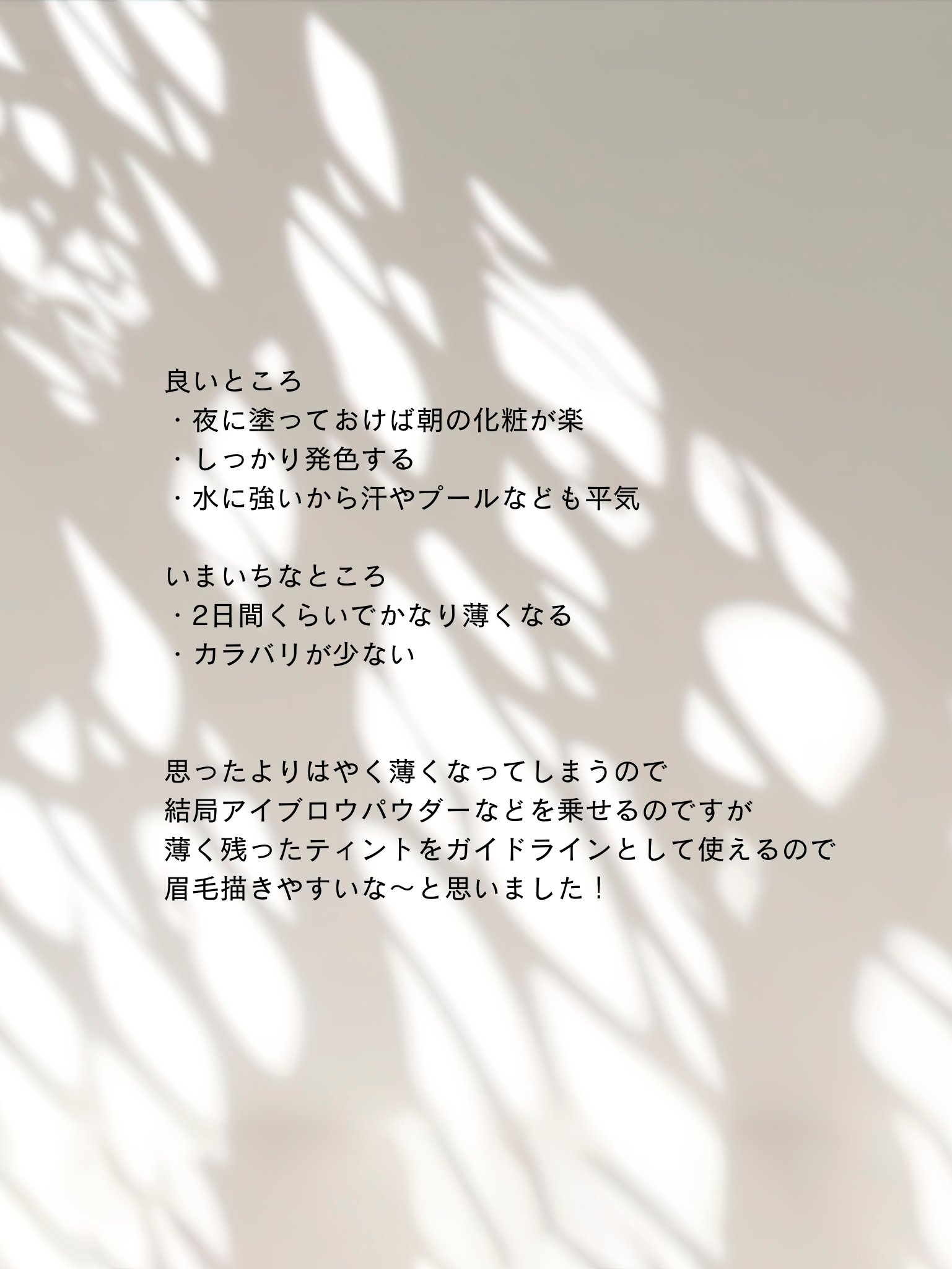 眉ティントSVR/Fujiko/眉ティントを使ったクチコミ（3枚目）