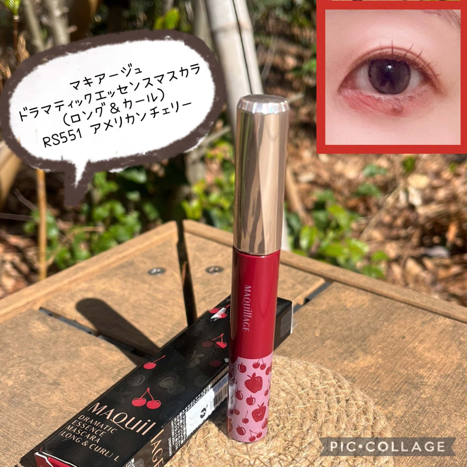 ドラマティックエッセンスマスカラ (ロング＆カール)/マキアージュ/マスカラを使ったクチコミ（1枚目）