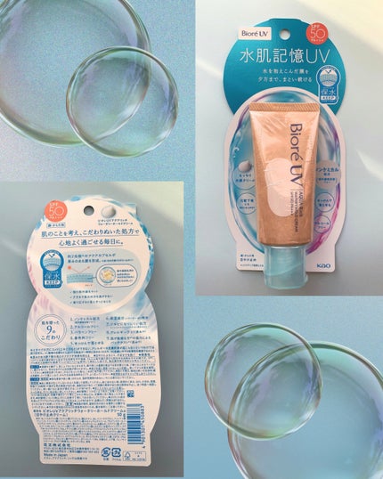 ビオレUV アクアリッチ ウォータリーホールドクリーム(水肌記憶UV)/ビオレ/日焼け止めクリームを使ったクチコミ(7枚目)