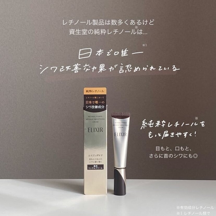 レチノパワー リンクルクリーム /エリクシール/アイケア・アイクリームを使ったクチコミ(3枚目)