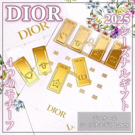 その他/Dior/その他を使ったクチコミ(1枚目)
