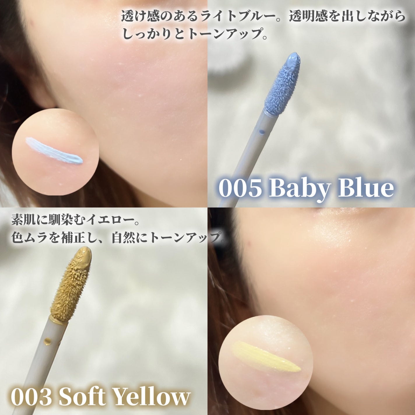 アディクション スキンリフレクト カラーコレクター/ADDICTION/リキッドコンシーラーを使ったクチコミ(2枚目)