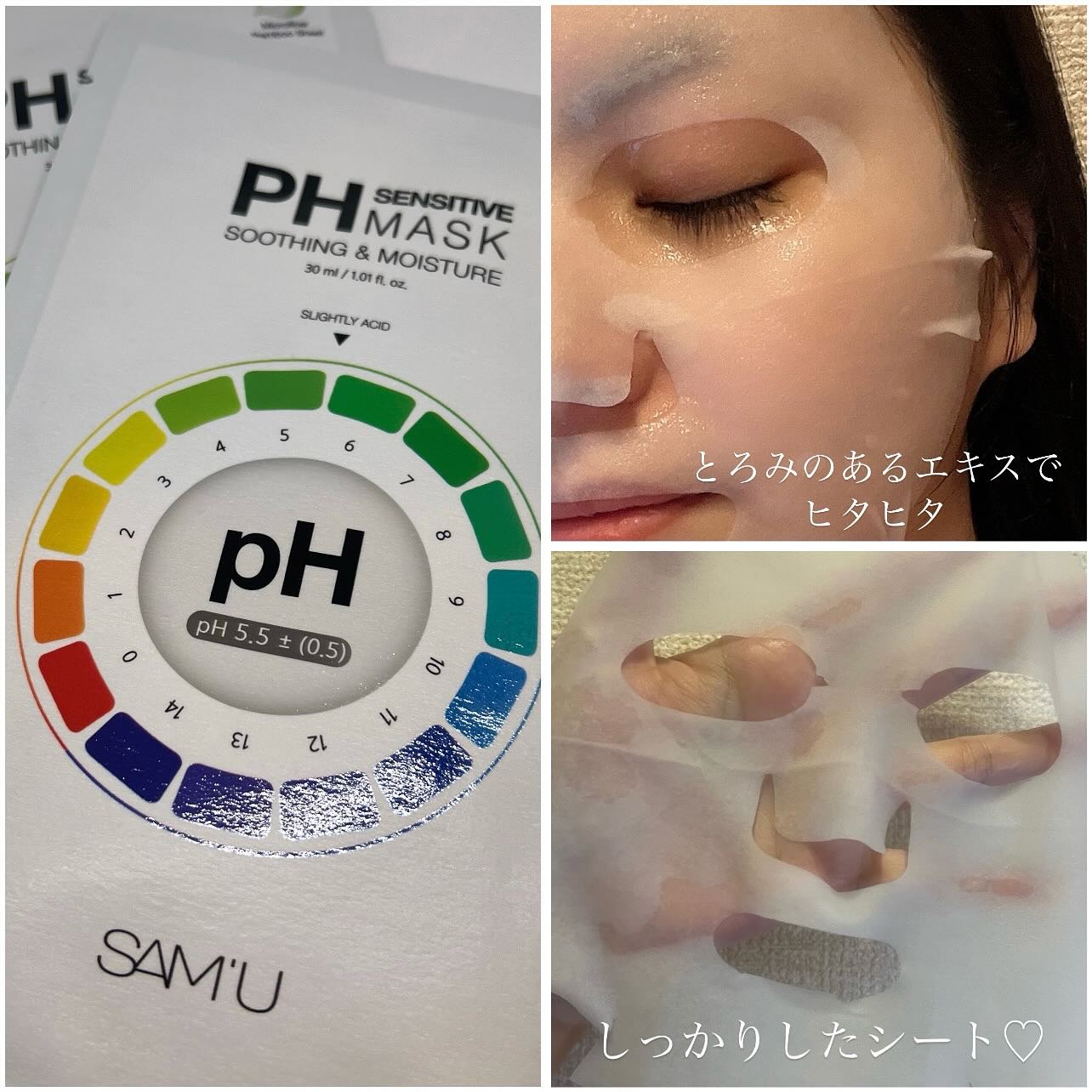 サミュ PHセンシティブクリーム/SAM'U/フェイスクリームを使ったクチコミ（2枚目）