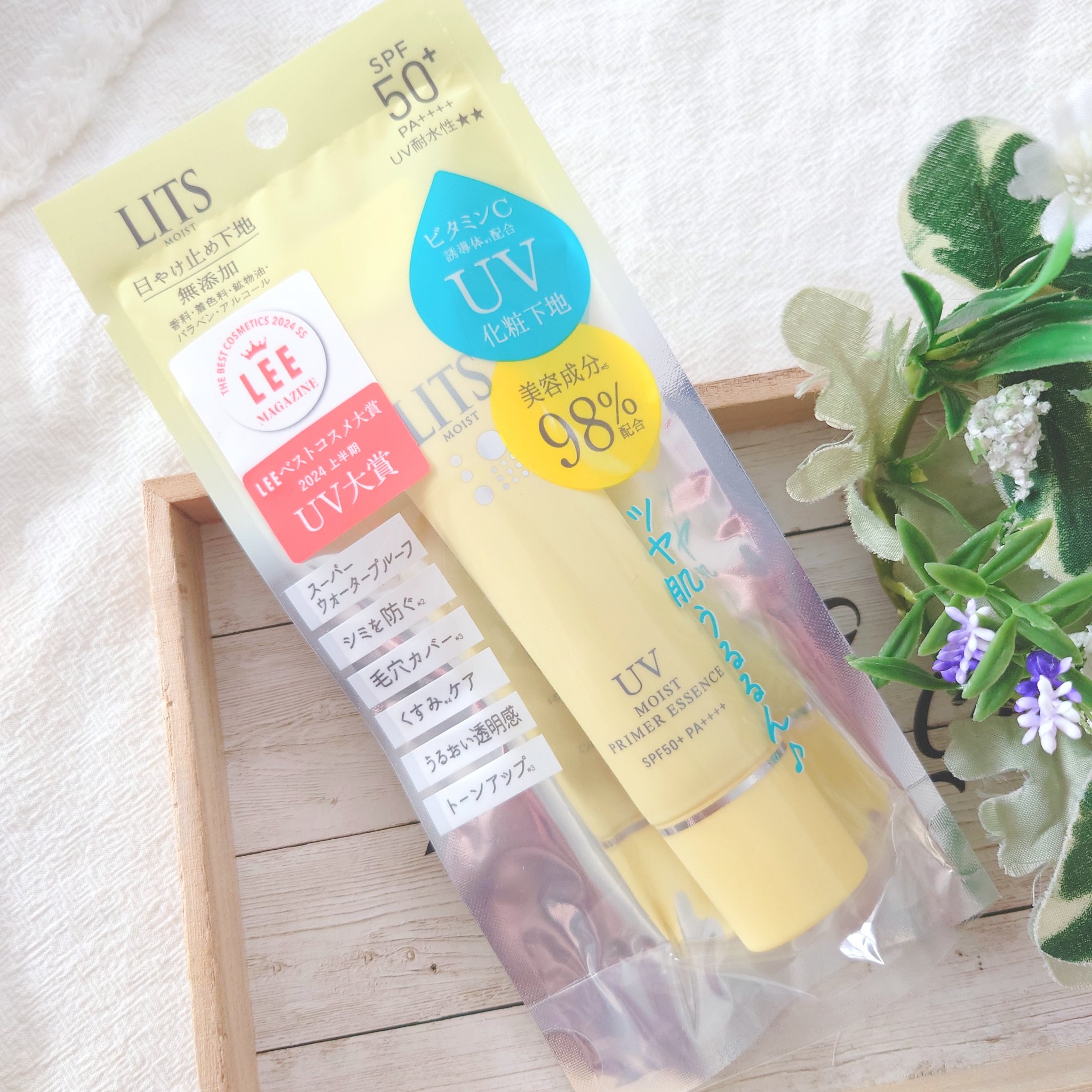 モイストC UVプライマー エッセンス/リッツ/化粧下地を使ったクチコミ（2枚目）