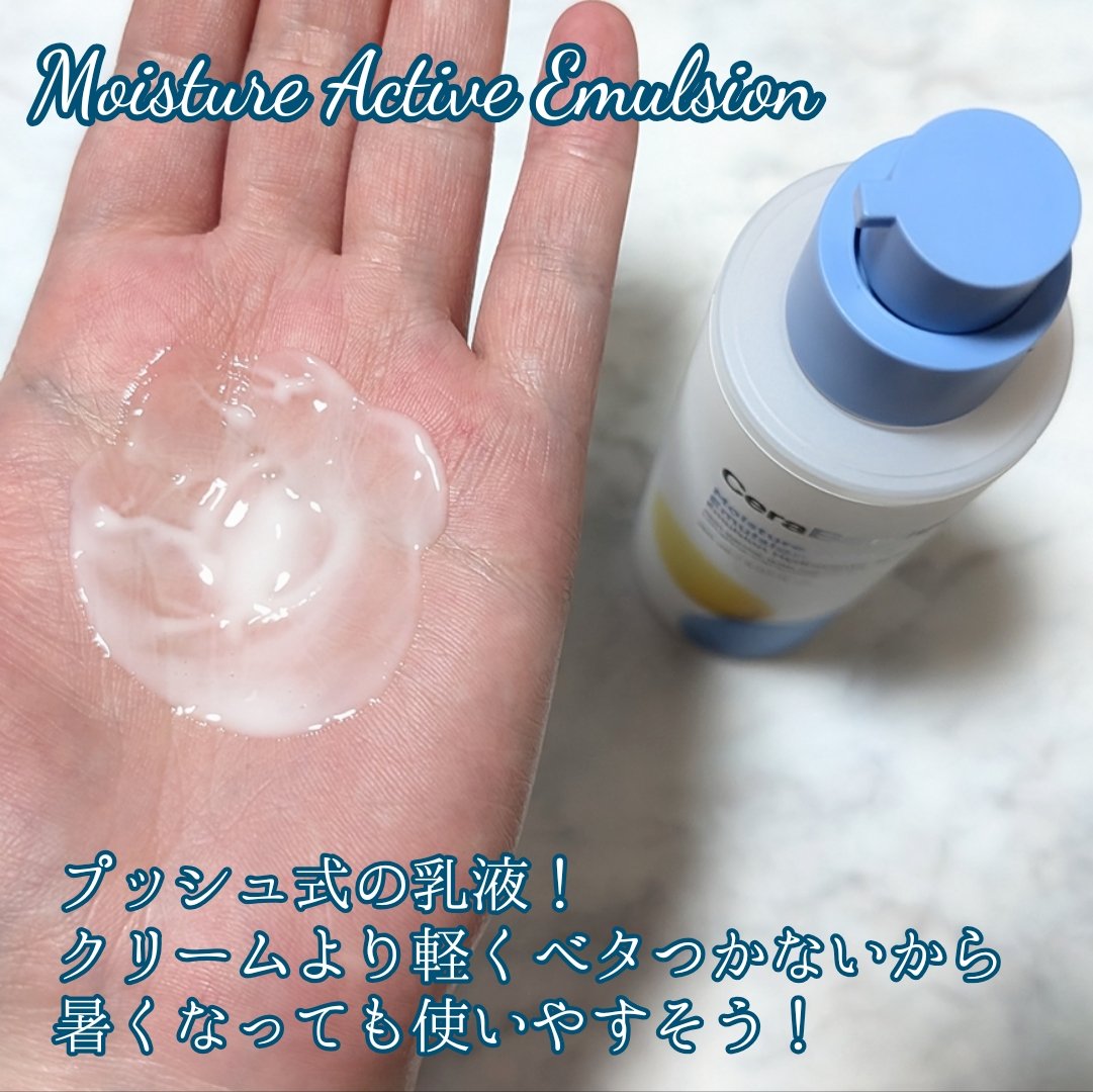 セラバリア　モイスチャーアクティブ　トナー /HOLIKA HOLIKA/化粧水を使ったクチコミ（3枚目）