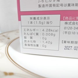 潤姫桃子/潤姫桃子/美容サプリメントを使ったクチコミ(4枚目)