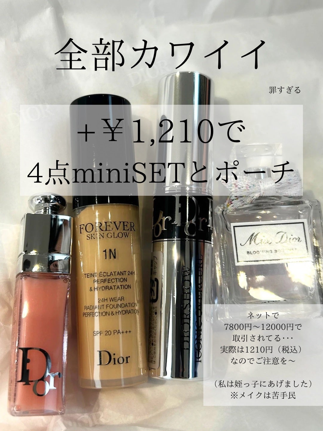 ディオールスキン フォーエヴァー グロウ ルミナイザー/Dior/ハイライトを使ったクチコミ(4枚目)