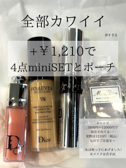 ディオールスキン フォーエヴァー グロウ ルミナイザー/Dior/ハイライトを使ったクチコミ(4枚目)