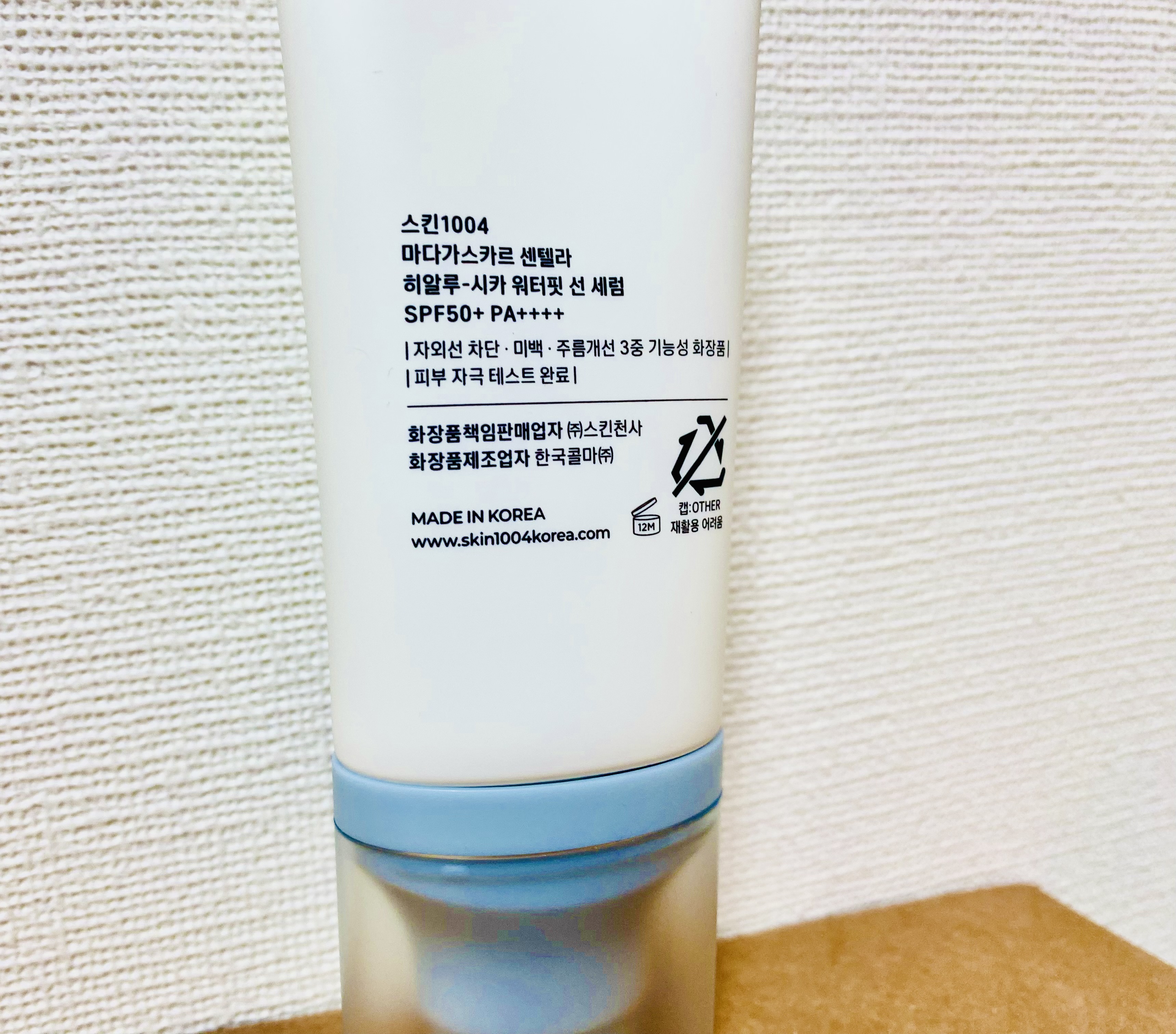 ヒアルーシカ ウォーターフィット サンセラム/SKIN1004/日焼け止めローションを使ったクチコミ（3枚目）