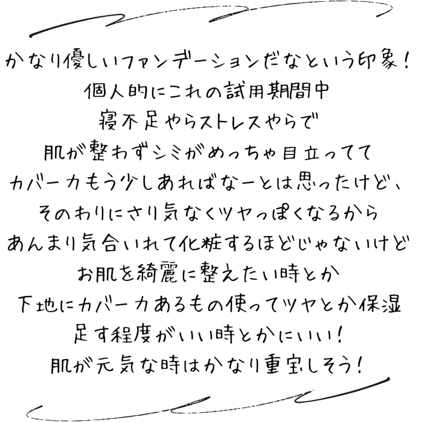 ヴェールヌーディ エッセンスパクトグロウ/AGE20’s/クリーム・エマルジョンファンデーションを使ったクチコミ(6枚目)