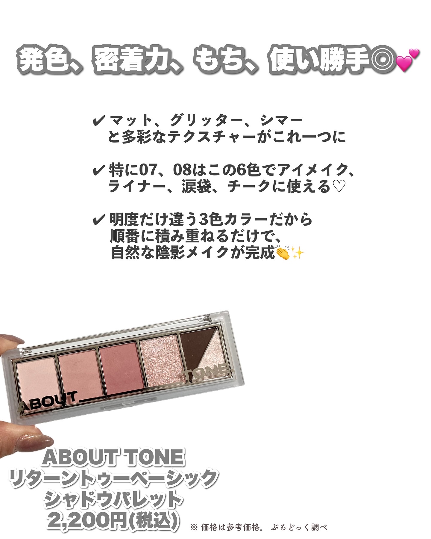 リターントゥーベーシックシャドウパレット/ABOUT TONE/アイシャドウパレットを使ったクチコミ（2枚目）