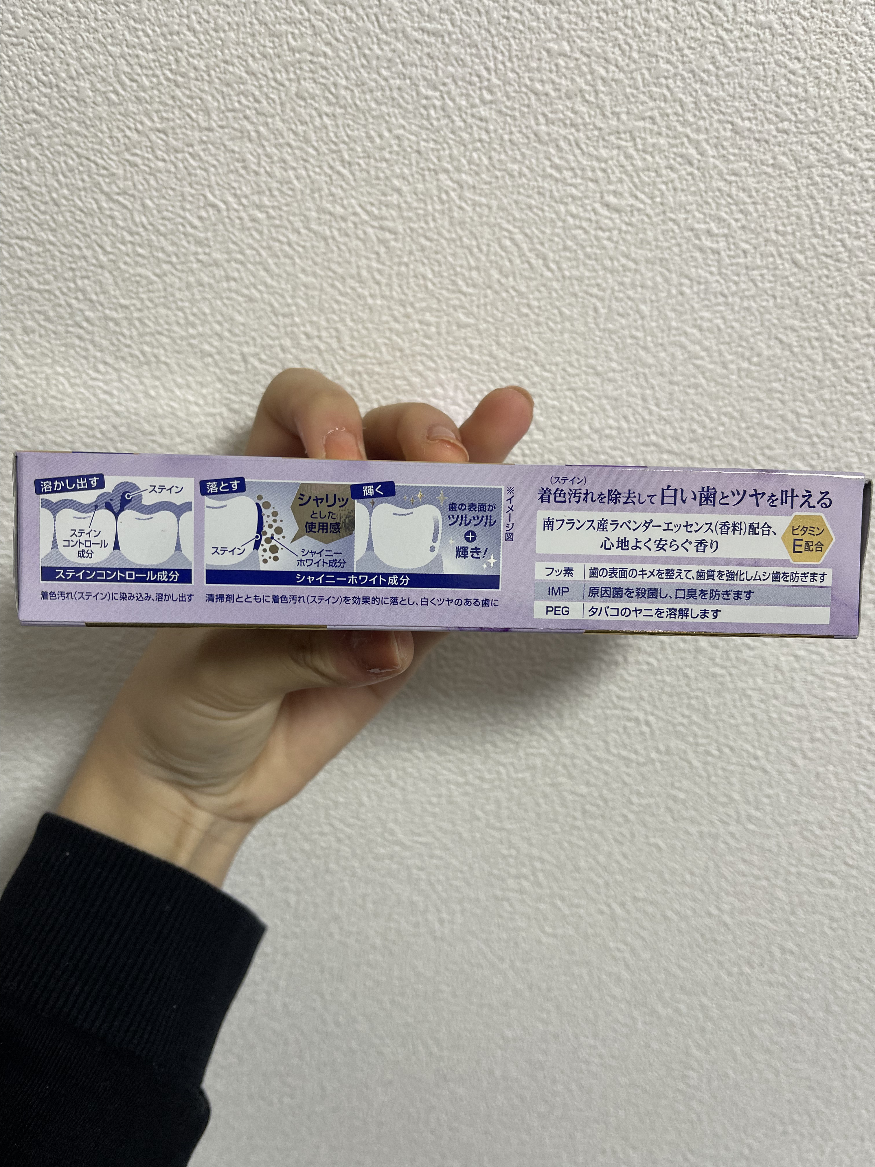プレミアム ステインクリア ペースト/オーラツー/歯磨き粉を使ったクチコミ（3枚目）