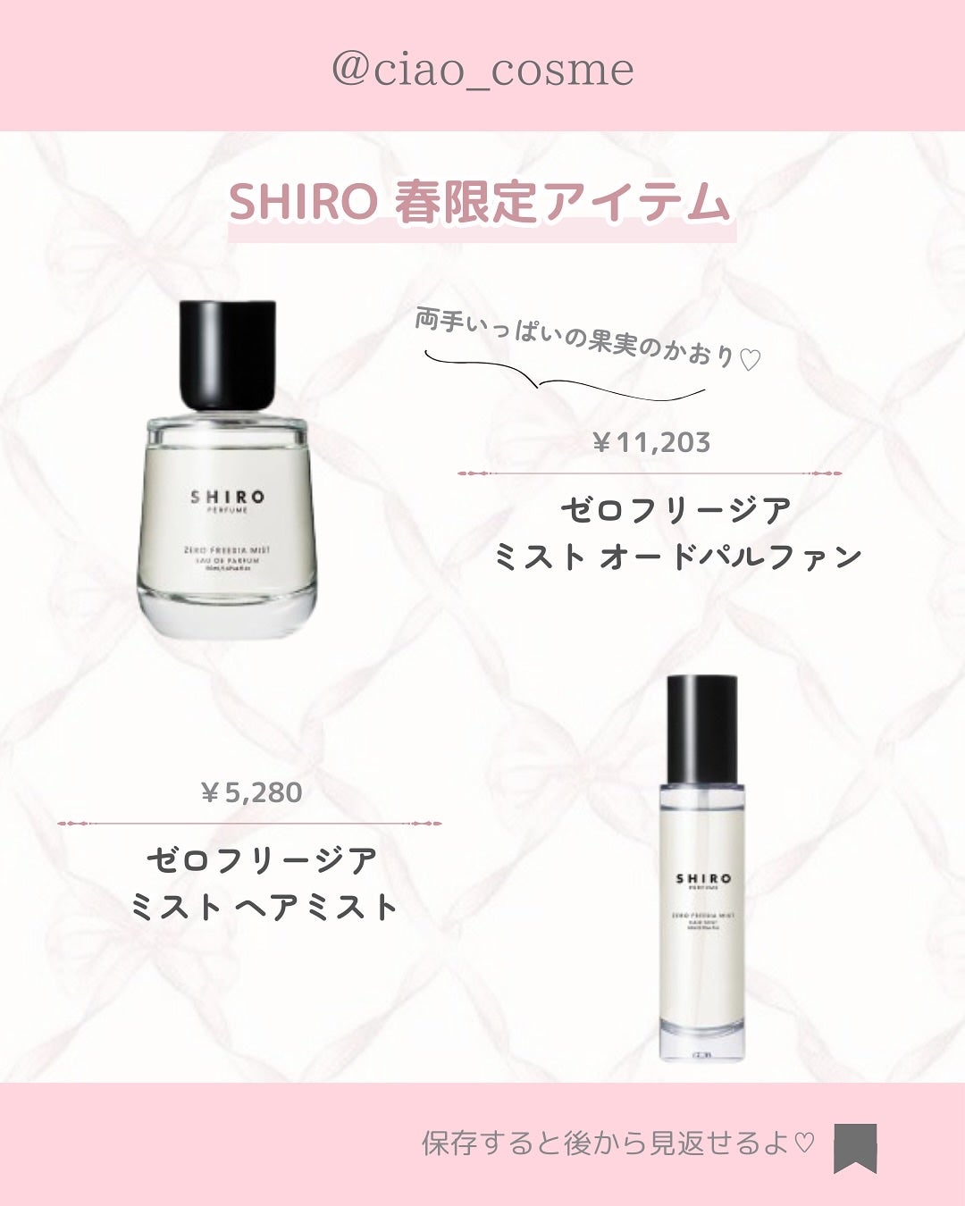 ã¡ããðå€§äººå¯æãçŸå®¹ãªã¿ã¯ on LIPS ãä»åã¯SHIROã®æ¥éå®ã®ãããã®éŠãã®ãã¬ã°ã©ã³ã¹ã玹ä»ãã..ãïŒ3æç®ïŒ