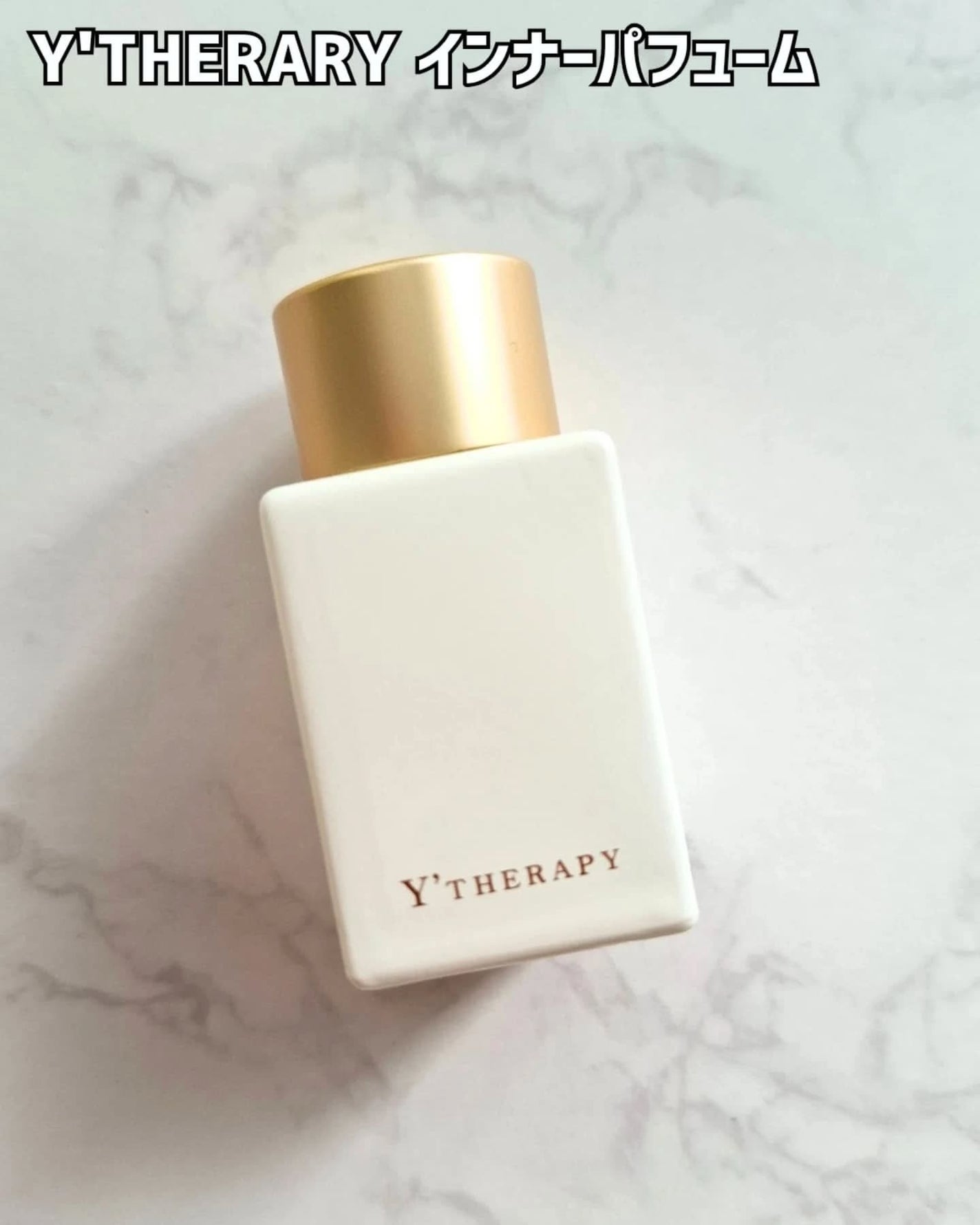 INNER CARE /Y'THERAPY/香水(その他)を使ったクチコミ(2枚目)