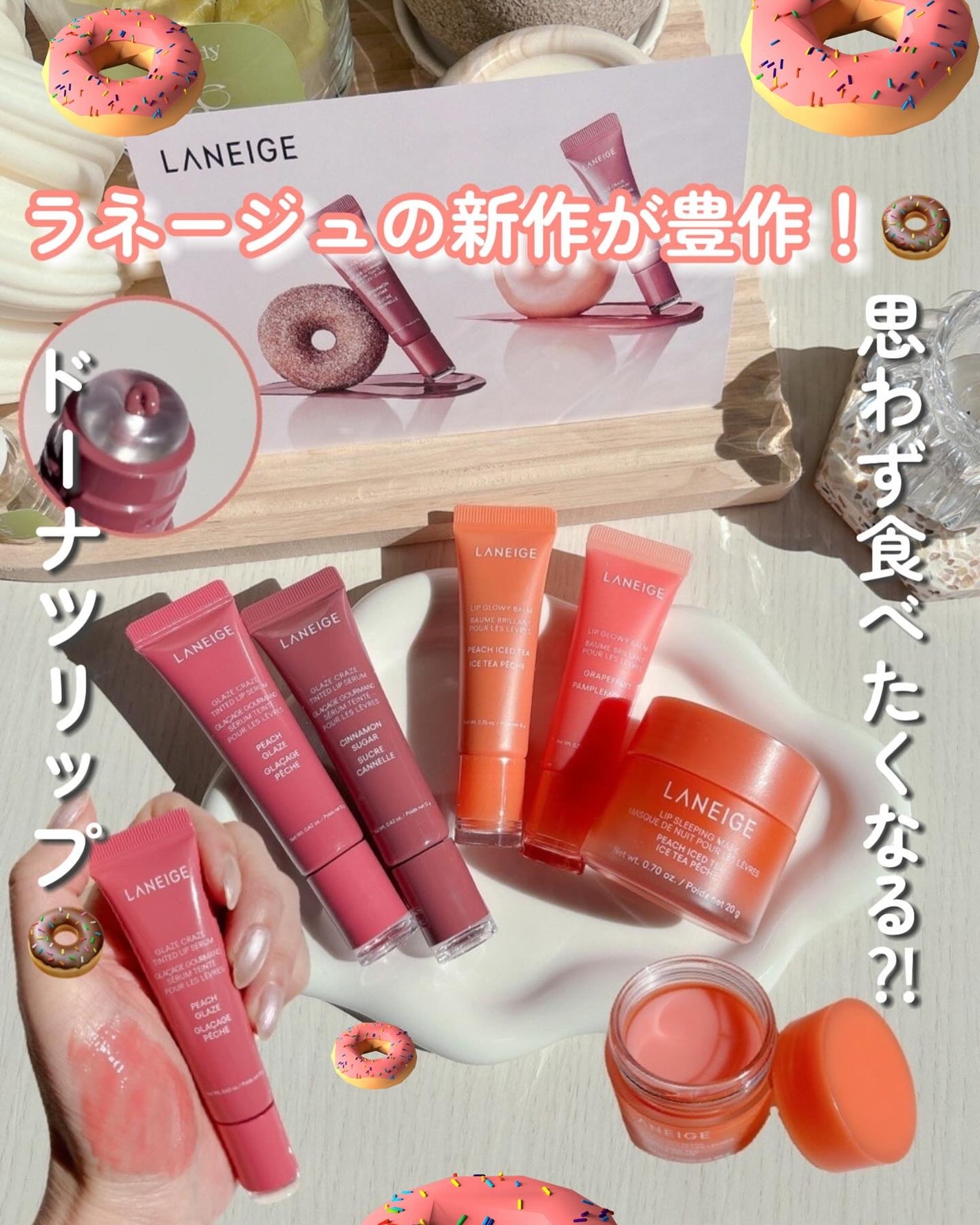リップスリーピングマスク/LANEIGE/リップバームを使ったクチコミ(1枚目)