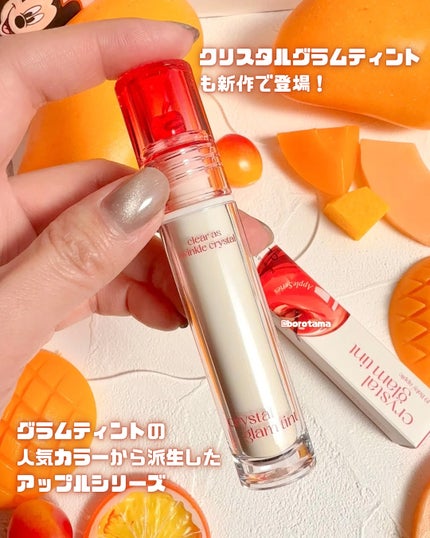 クリスタル グラム ティント 19 BABY APPLE/CLIO/リップティントの画像