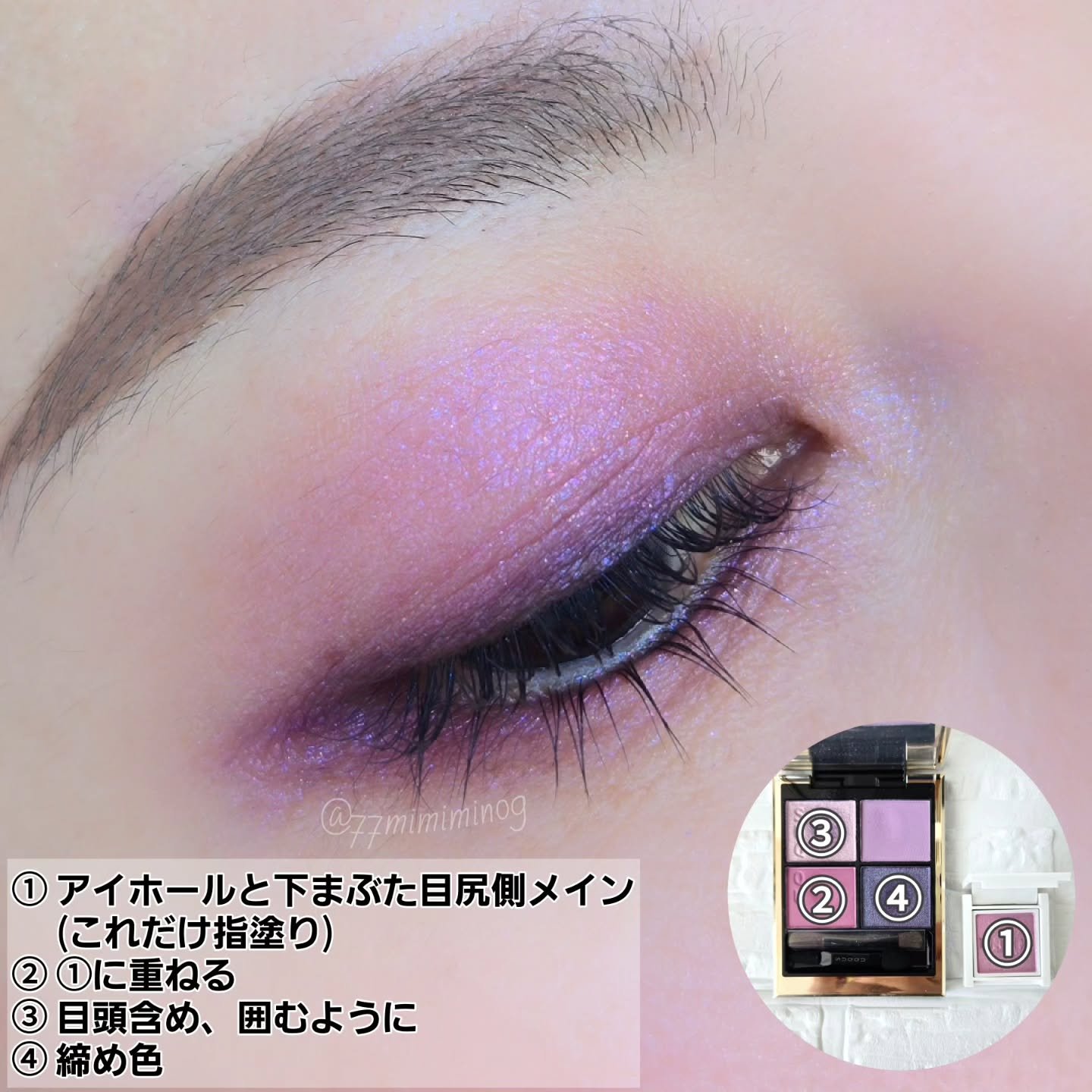 アイリッドニュアンス/UNMIX/単色アイシャドウを使ったクチコミ（3枚目）
