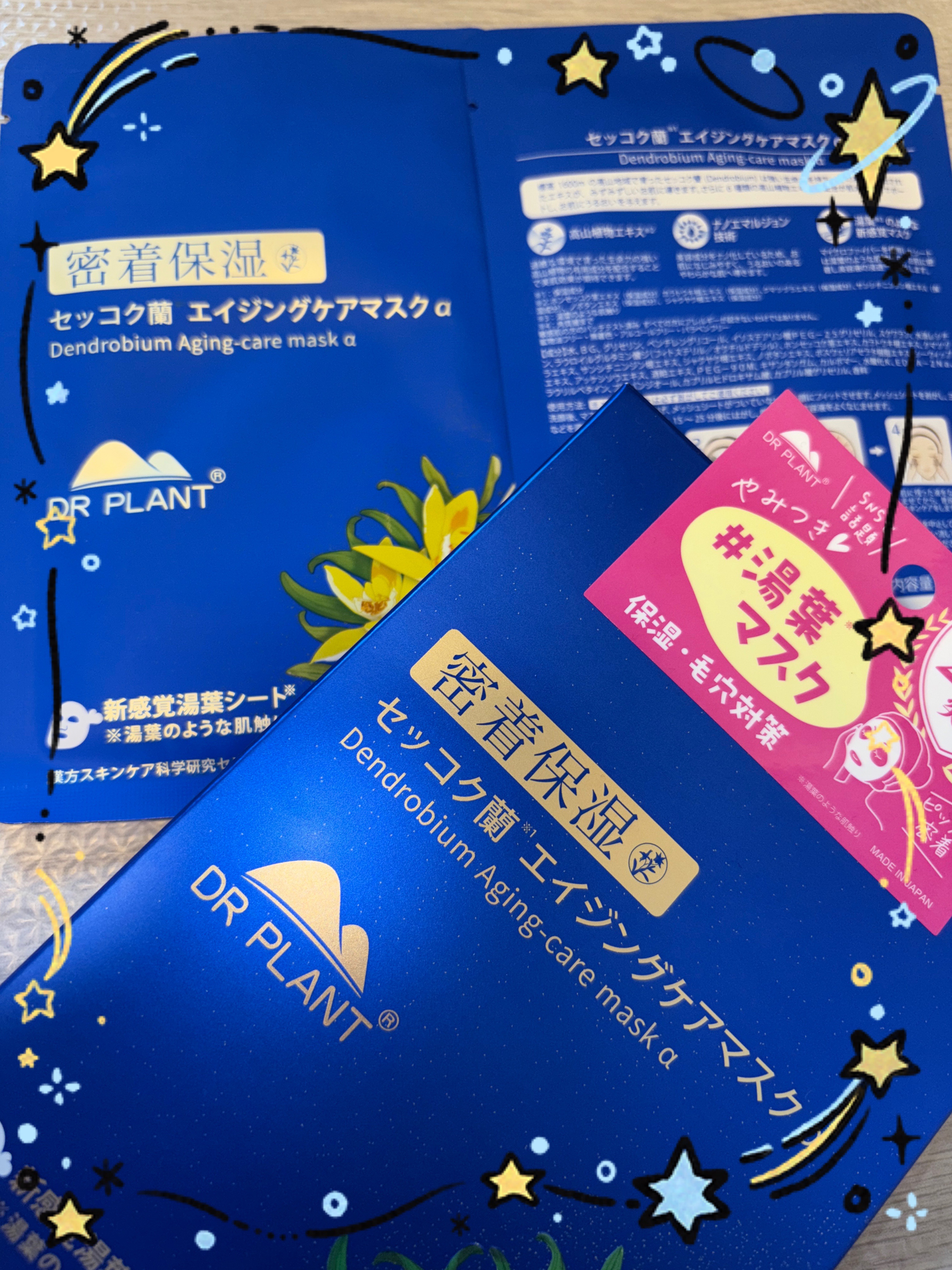 セッコク蘭エイジングケアマスクα/DR PLANT/シートマスク・パックを使ったクチコミ（1枚目）