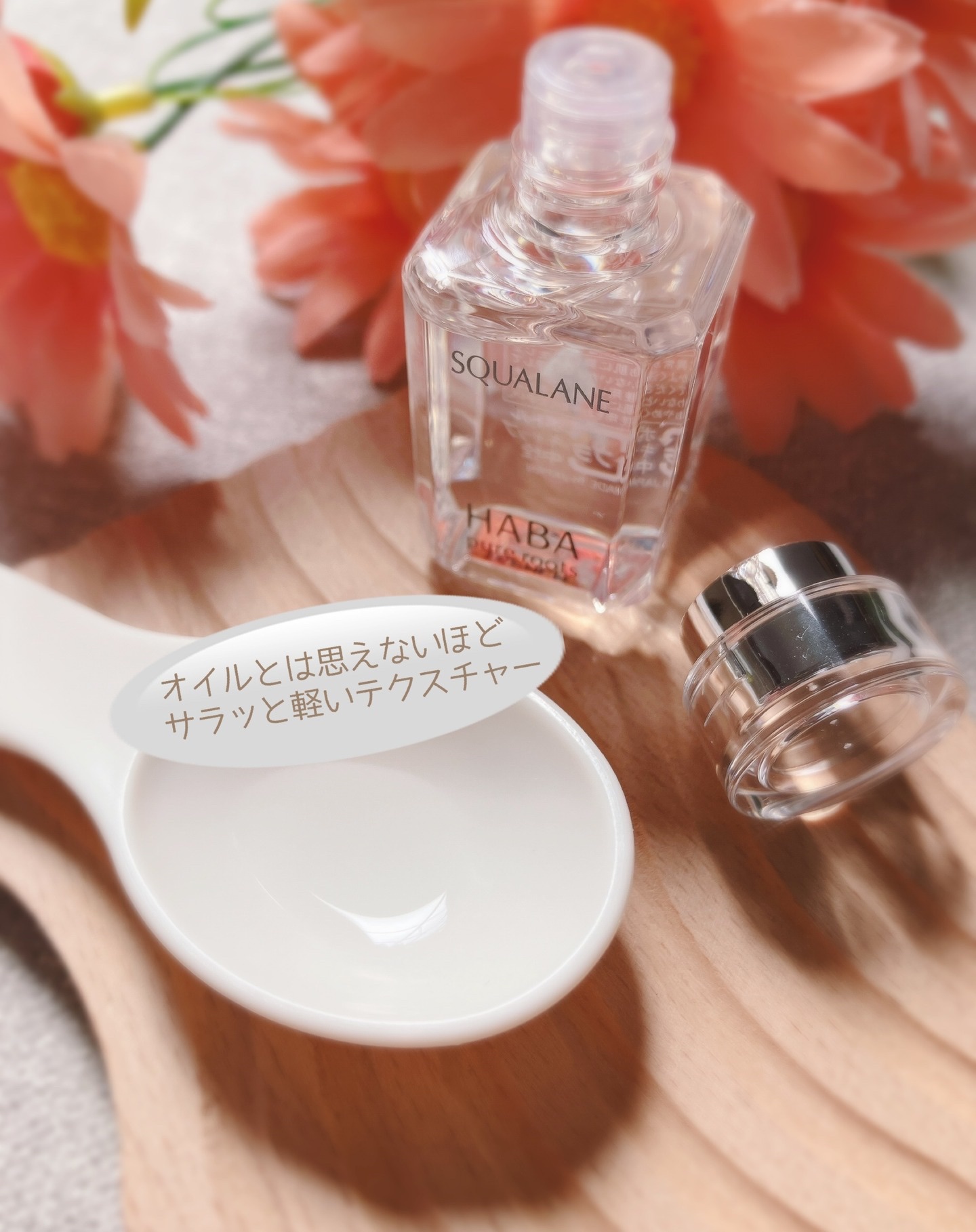 高品位「スクワラン」/HABA/フェイスオイルを使ったクチコミ（3枚目）