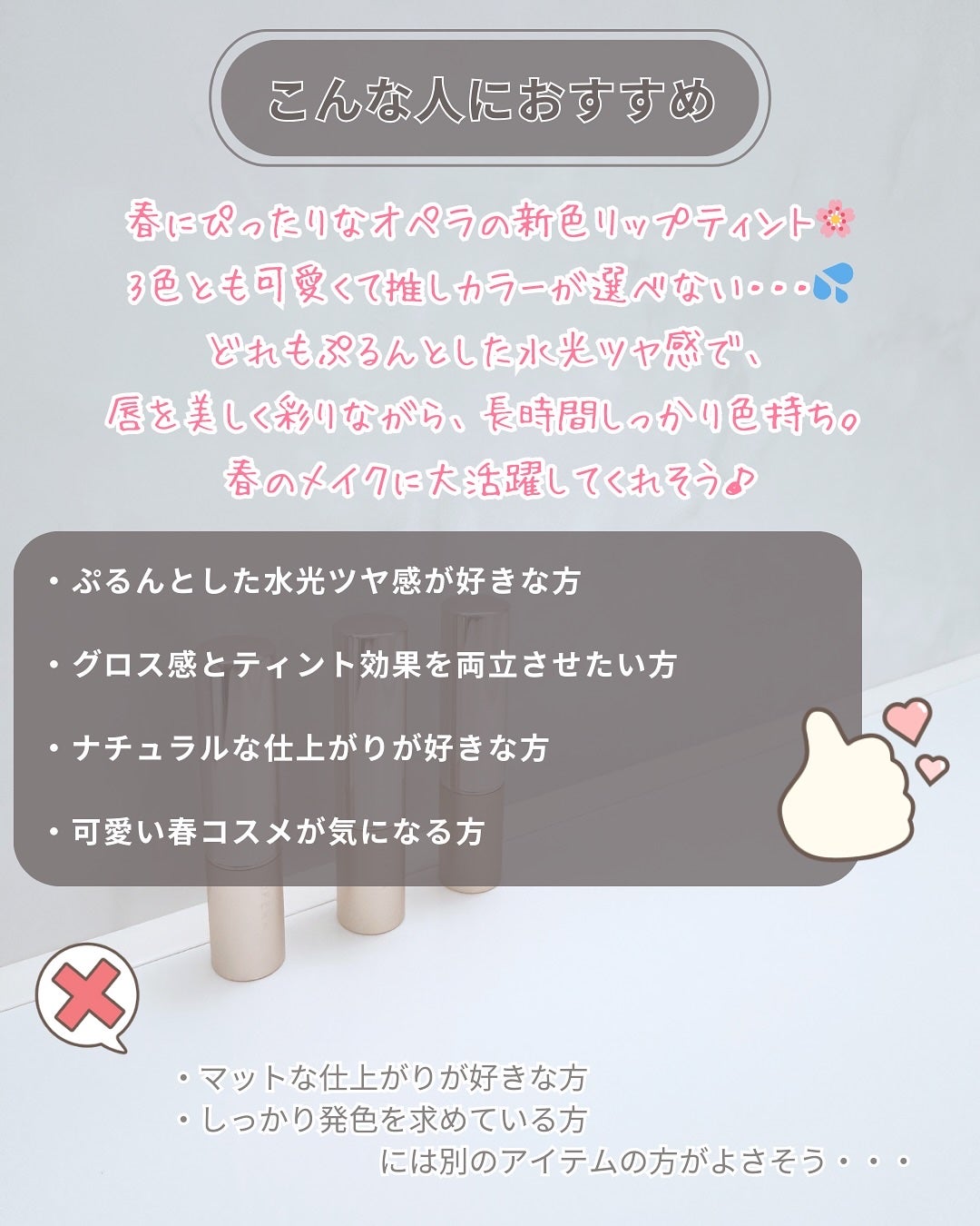 オペラ グロウリップティント/OPERA/リップティントを使ったクチコミ(7枚目)