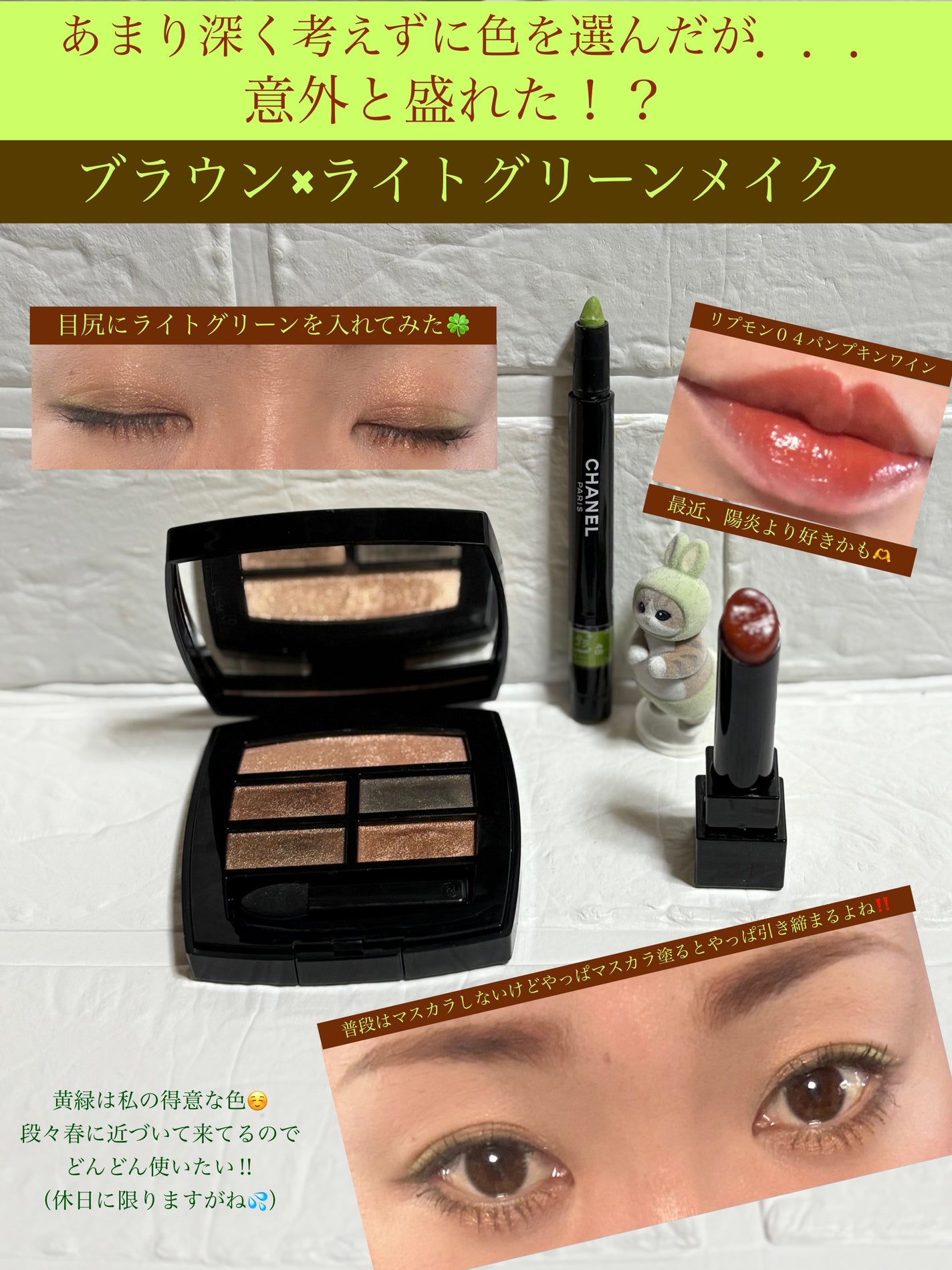 レ ベージュ パレット ルガール/CHANEL/アイシャドウパレットを使ったクチコミ(1枚目)