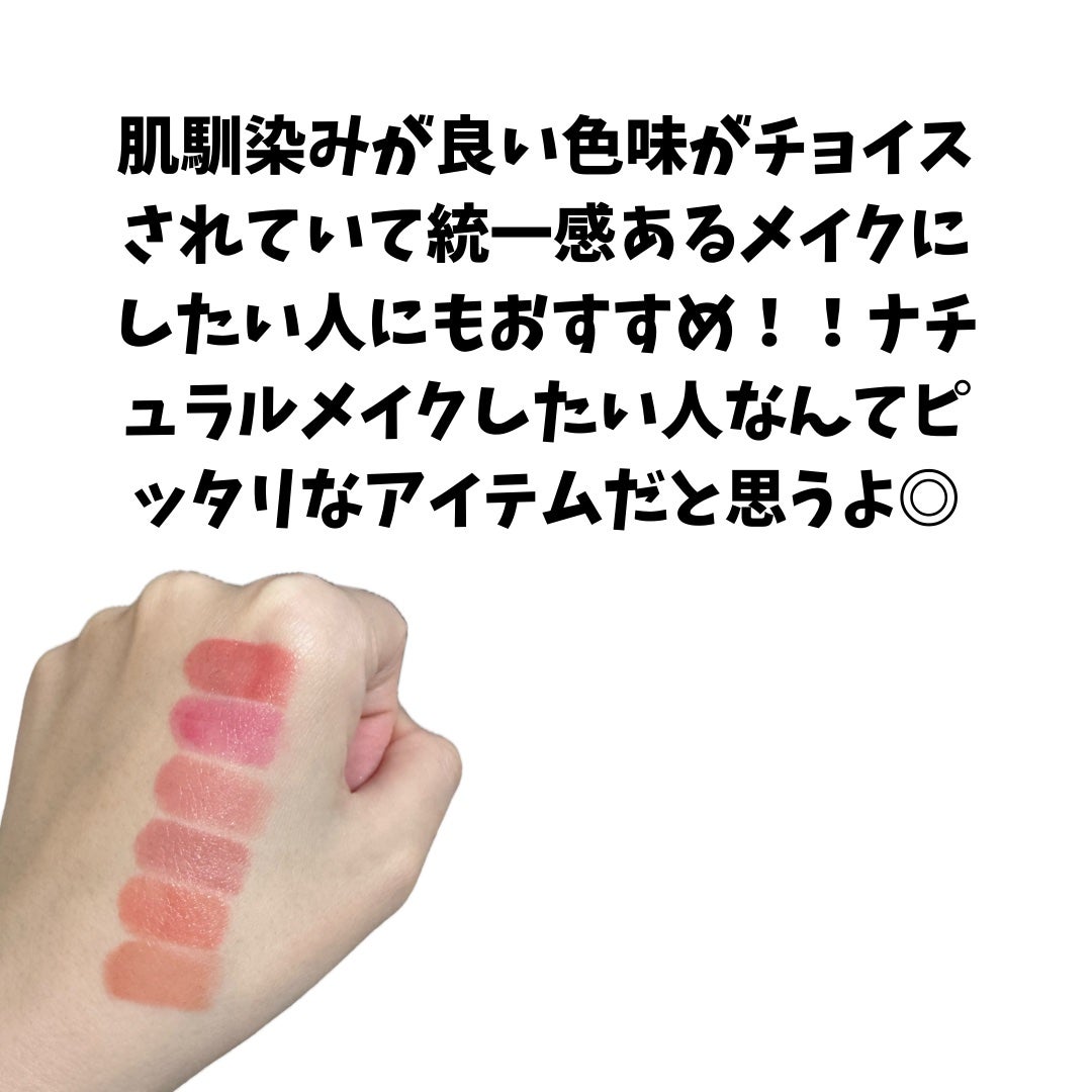 リップ & チーク バーム/ちふれ/口紅を使ったクチコミ(4枚目)