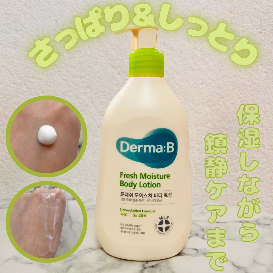 フレッシュモイスチャーボディローション/Derma:B/ボディローションを使ったクチコミ(1枚目)