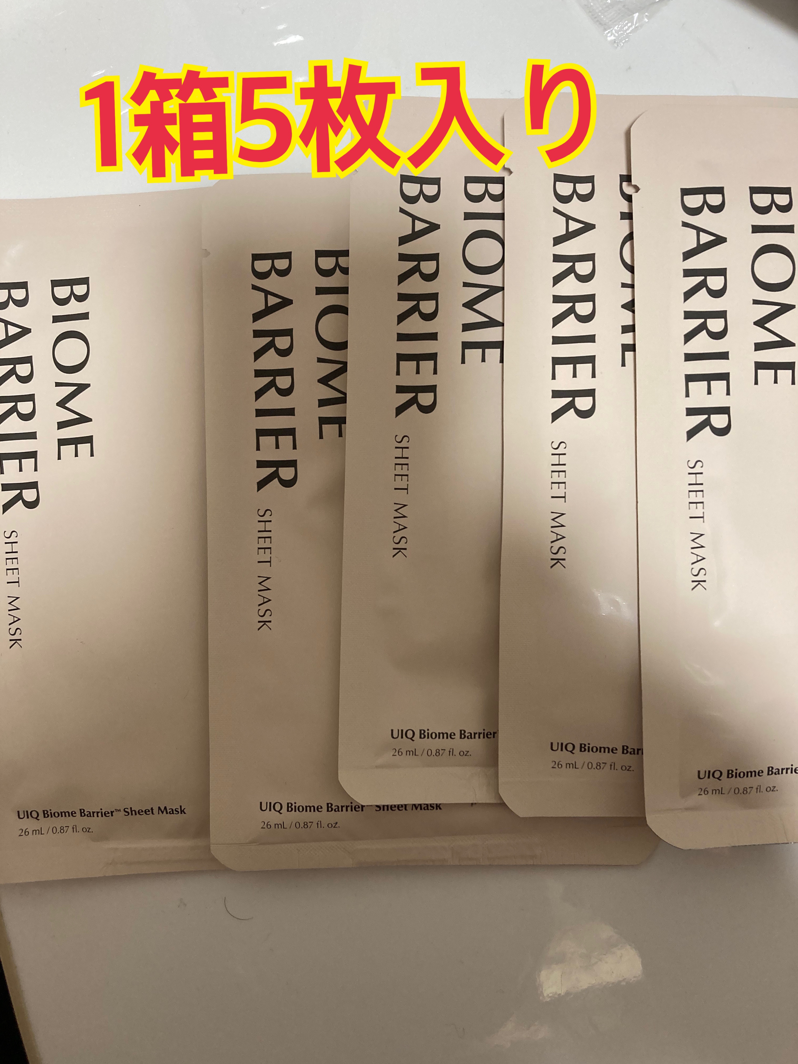 バイオームバリアシートマスク/UIQ/シートマスク・パックを使ったクチコミ（3枚目）