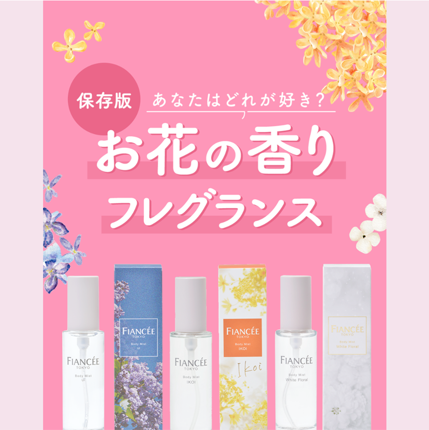 ボディミスト UI/フィアンセ/香水(レディース)を使ったクチコミ（1枚目）