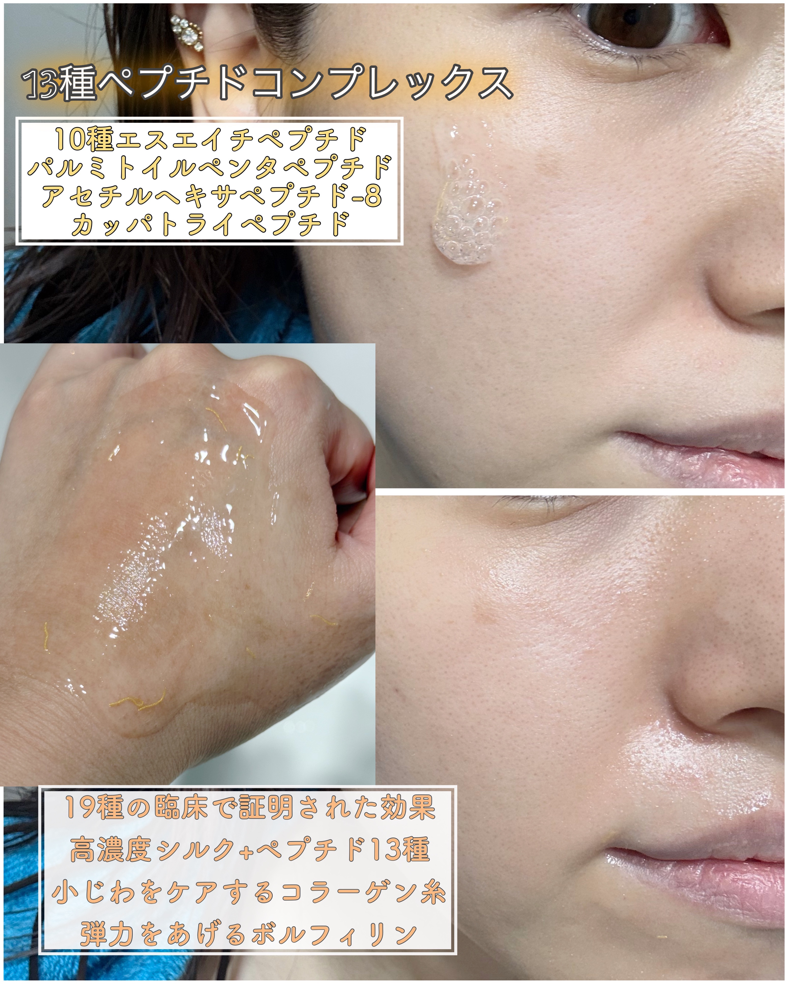 シルクペプチドインテンシブリフティングアンプル/SUNGBOON EDITOR（成分エディター）/美容液を使ったクチコミ（3枚目）