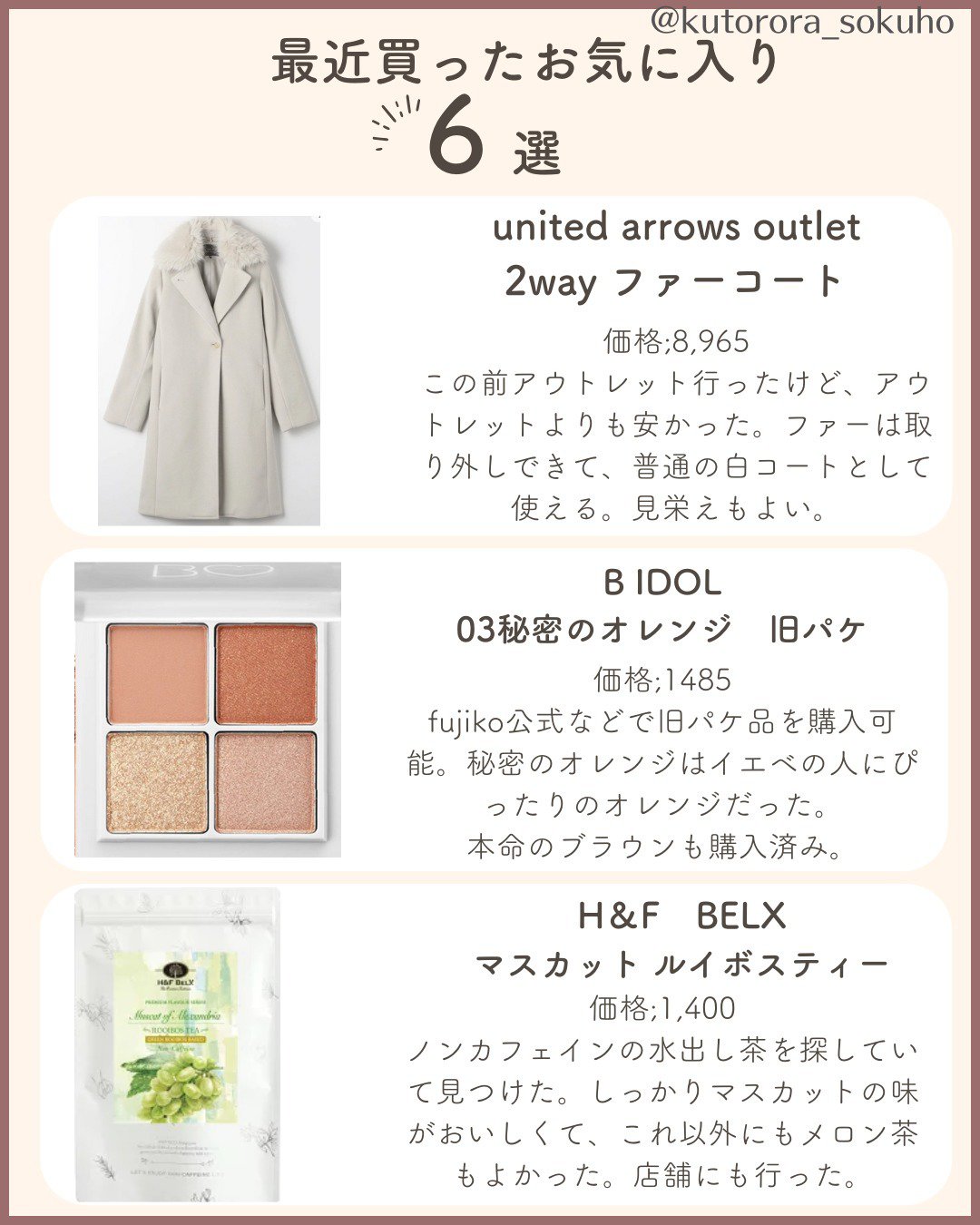 を使ったクチコミ（1枚目）