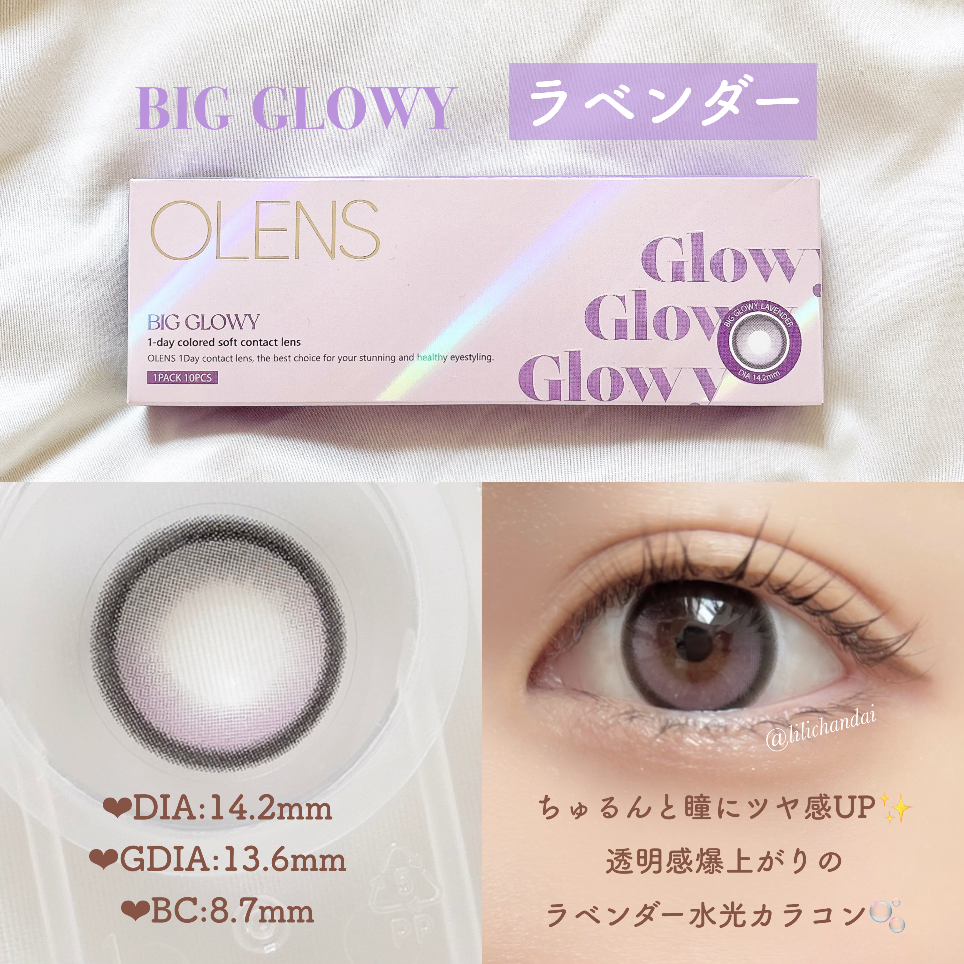 Big Glowy 1day/OLENS/ワンデー（１DAY）カラコンを使ったクチコミ（3枚目）