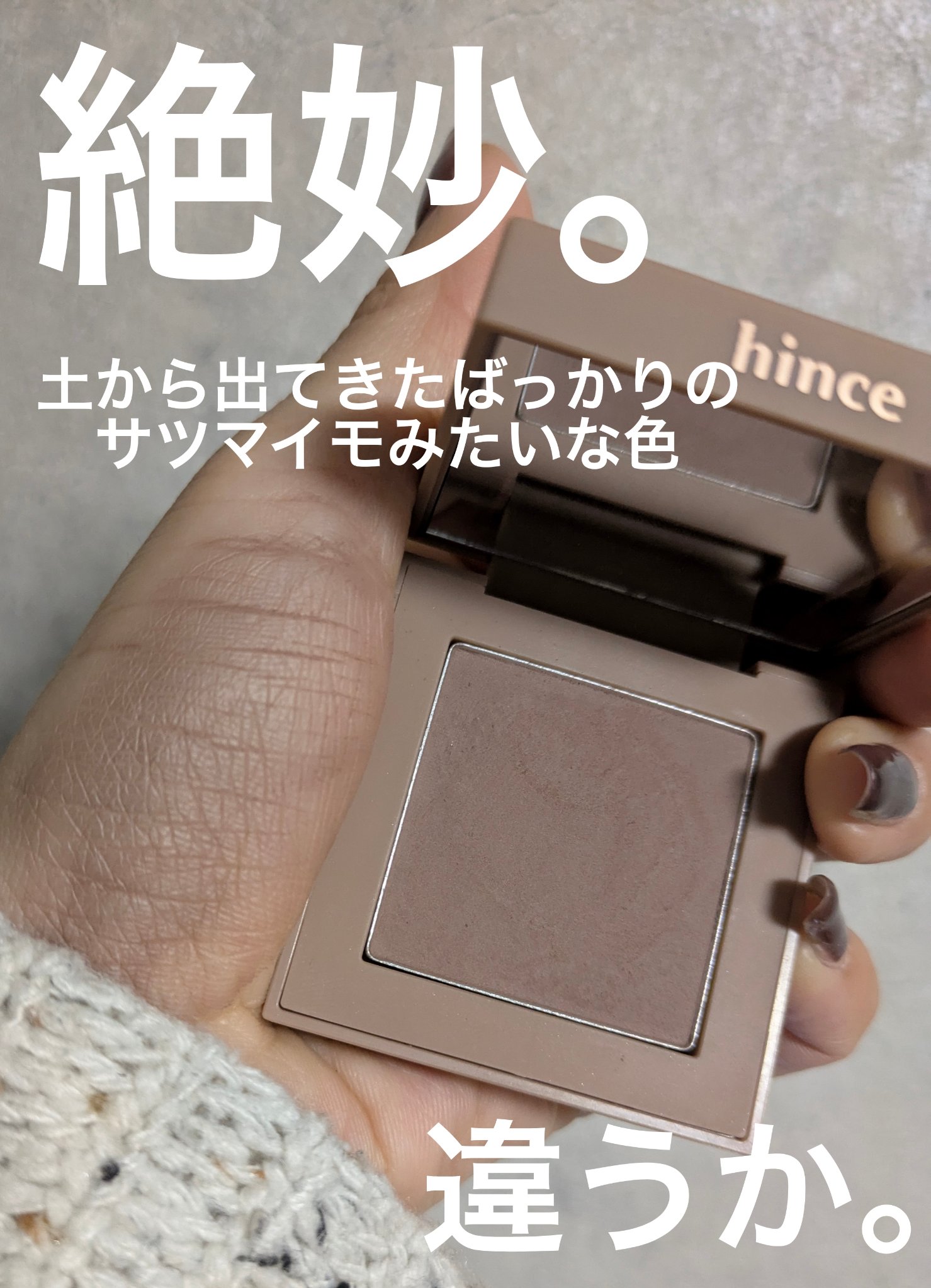 ニューデップスアイシャドウ/hince/単色アイシャドウを使ったクチコミ（3枚目）