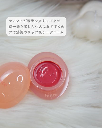 ロウグロウデューイーボール/hince/リップバームを使ったクチコミ(3枚目)
