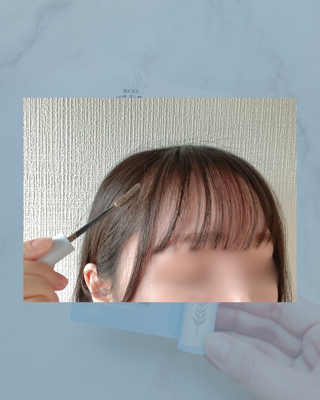 SS ビオリス ボタニカル うぶ毛メイク ヘアマスカラ/SSビオリス/その他スタイリングを使ったクチコミ(3枚目)