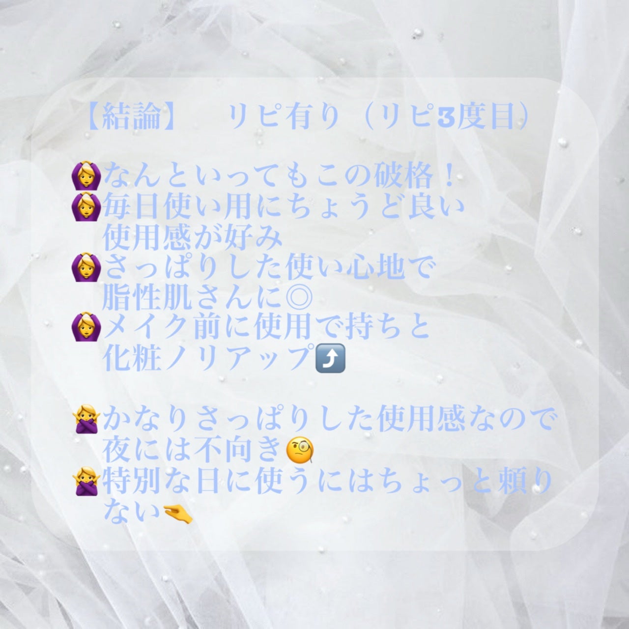 ハトムギ美容マスク/イヴ/シートマスク・パックを使ったクチコミ(3枚目)