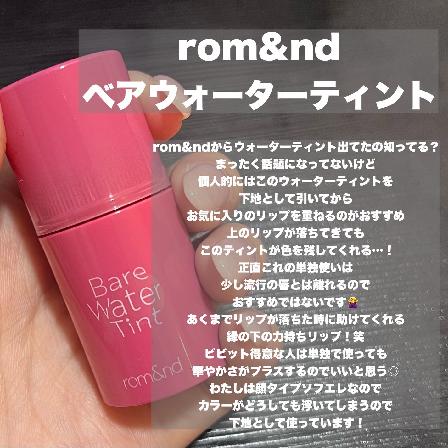 インク ムード グロイ ティント/PERIPERA/リップティントを使ったクチコミ(8枚目)