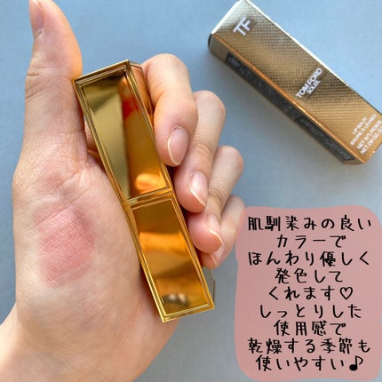 ソレイユ リップ バーム/TOM FORD BEAUTY/リップバームを使ったクチコミ(4枚目)