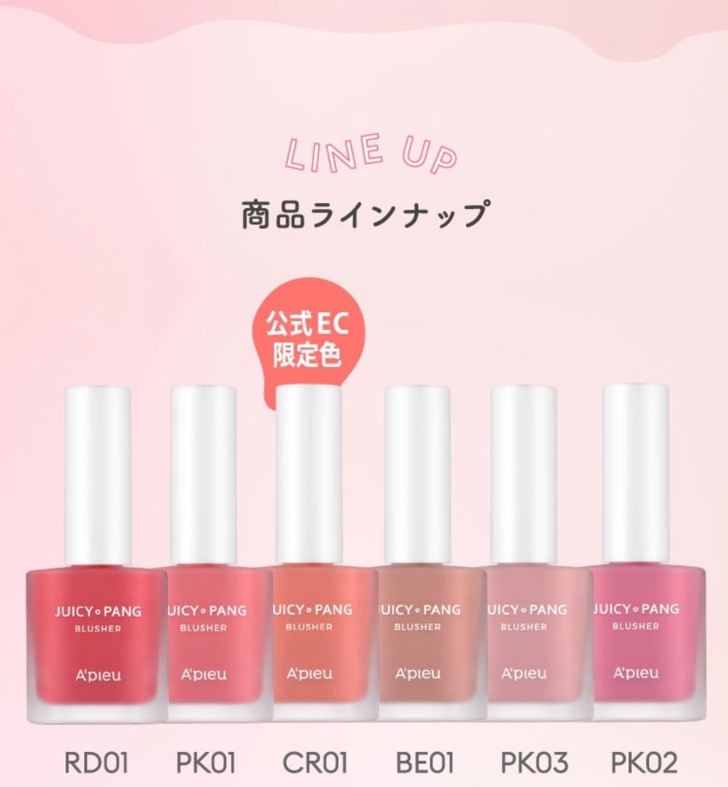 ジューシー パン ウォーター ブラッシャー/A’pieu/リキッドチークを使ったクチコミ(2枚目)