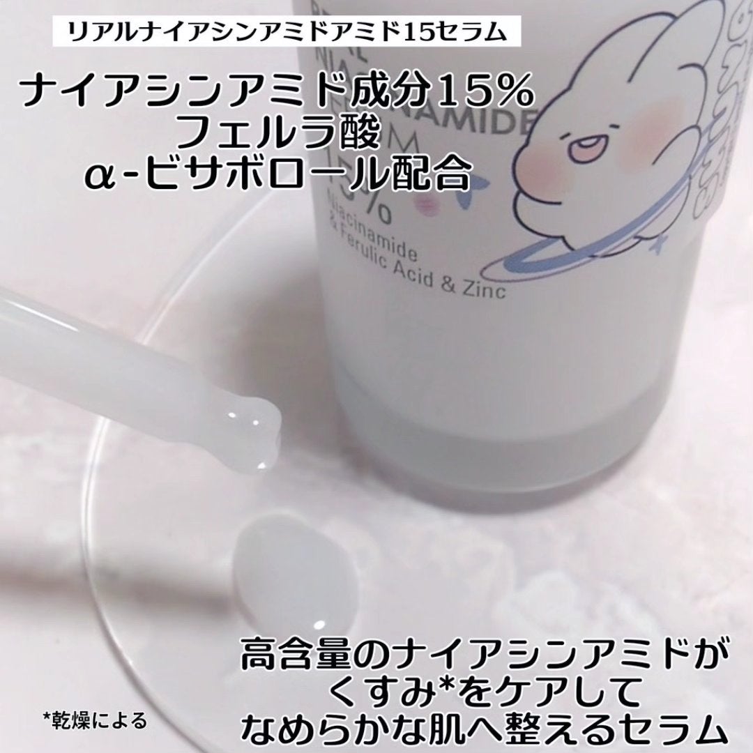 リアルナイアシンアミドセラム/NEOGEN/美容液を使ったクチコミ(2枚目)