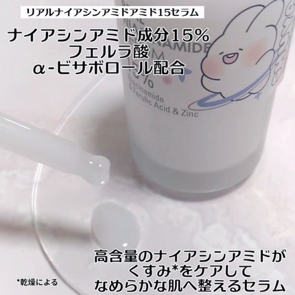 リアルナイアシンアミドセラム/NEOGEN/美容液を使ったクチコミ(2枚目)