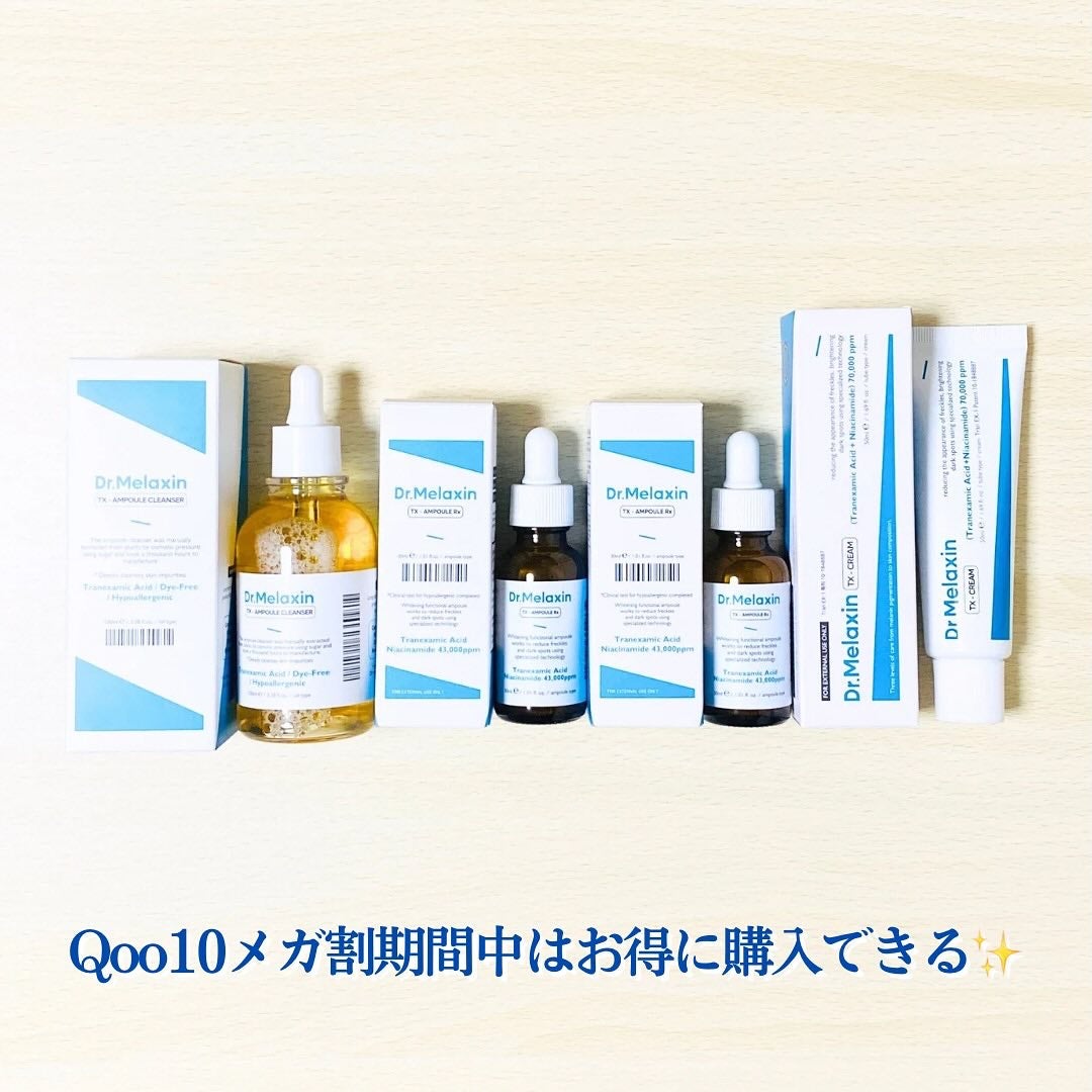 TXアンプルRX+TXクリーム/Dr.Melaxin/スキンケアキットを使ったクチコミ(8枚目)